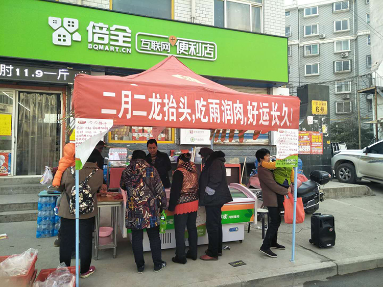 雨潤(rùn)冷鮮肉加盟店面展示